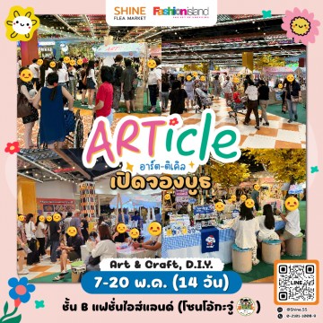 Article 2026 @Fashion Island